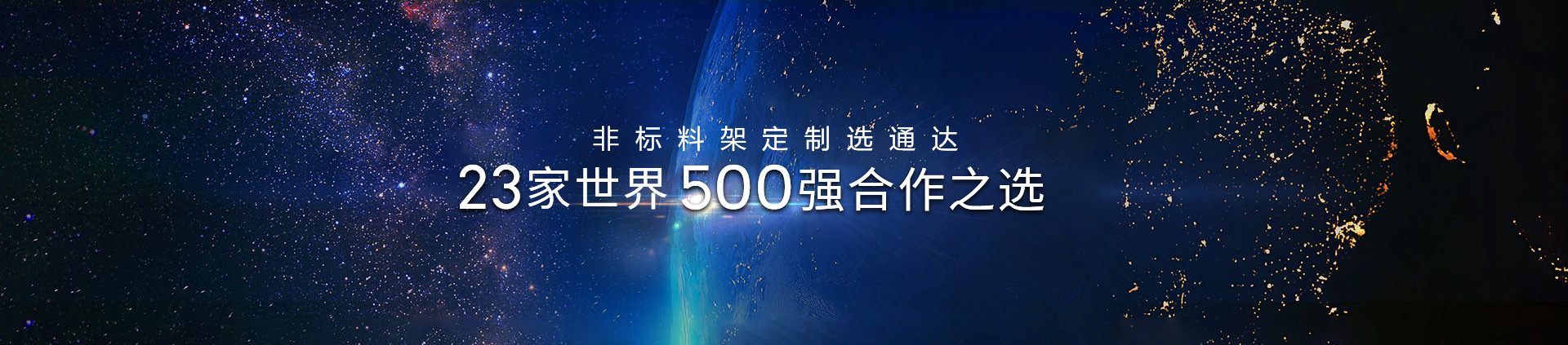 非标料架定制选麻豆视频一区二区