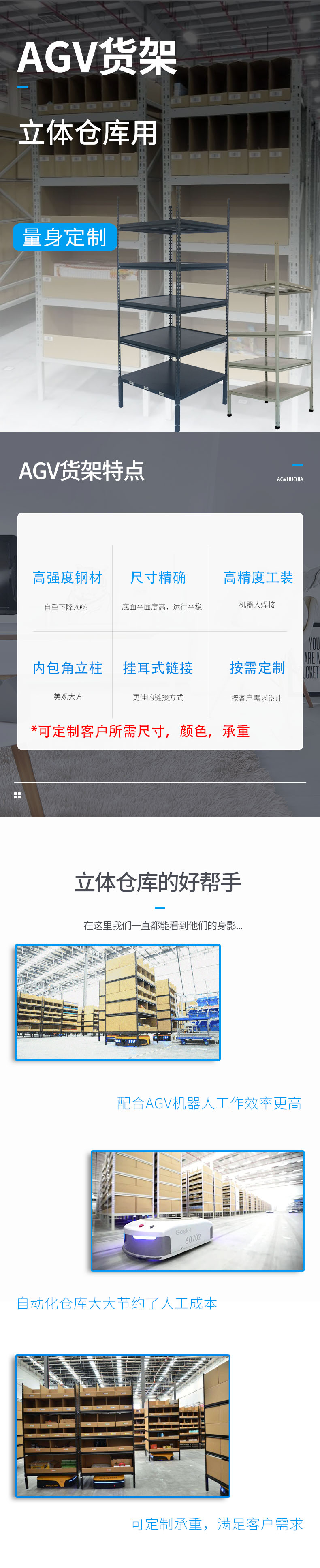 AGV货架2 AGV货架2